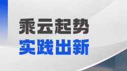 最佳實踐認(rèn)證!長亮科技亮相2025騰訊產(chǎn)業(yè)合作伙伴大會