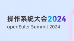 長(zhǎng)亮科技受邀出席“操作系統(tǒng)大會(huì)&openEuler Summit 2024”,共建全球化新生態(tài)
