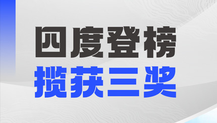 四度登榜！長(zhǎng)亮科技以數(shù)智力量賦能“中國(guó)服務(wù)”國(guó)際競(jìng)爭(zhēng)力